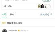热门爆料投稿入口,独家爆料，一触即达！