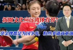 体育界饭圈文化,激情与理性的交织